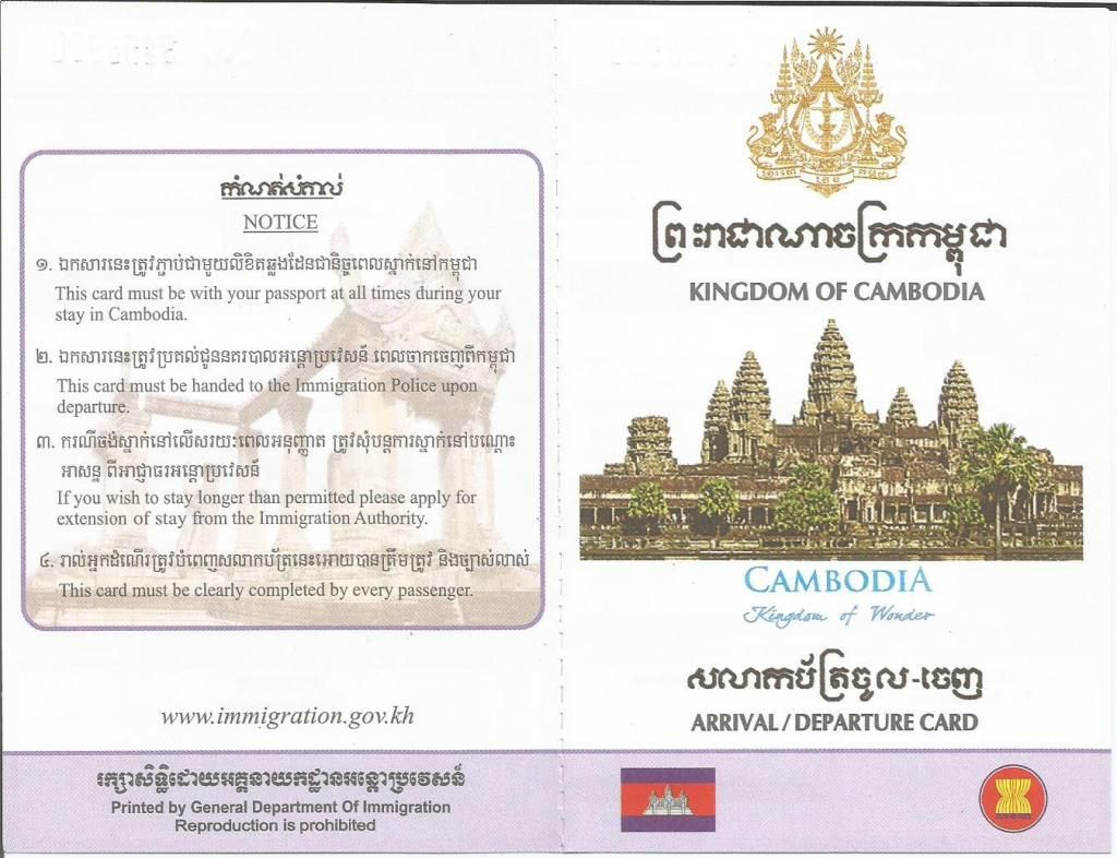 http://i163.photobucket.com/albums/t288/brendanmark1981/Cambodia%20Immigration%20-%20Arrivals-Departures%20Card%201_zpsqa4mv8yc.jpg