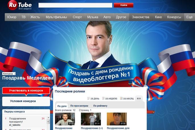 Поздравление с днём рождения медведева дмитрия Поздравление с днём рождения медведева дмитрия