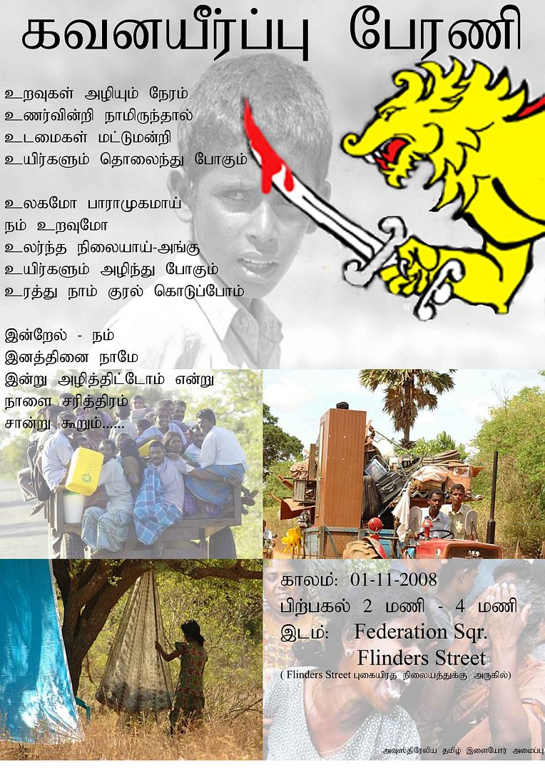FOR-TAMILNATHAM.jpg